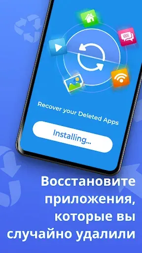 Скриншот 2 — Восстановление приложений
