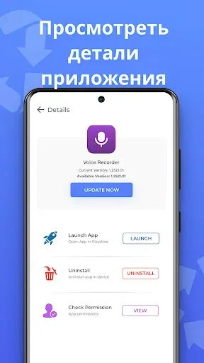 Скриншот 6 — Восстановление приложений
