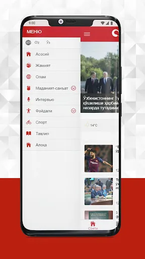 Скриншот 2 — QALAMPIR.UZ - Новости Узбекист