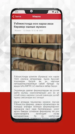 Скриншот 3 — QALAMPIR.UZ - Новости Узбекист