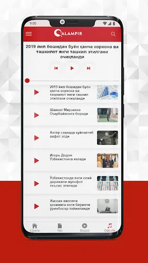 Скриншот 4 — QALAMPIR.UZ - Новости Узбекист