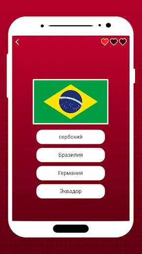 Скриншот 6 — Катар 2022 игра