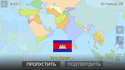 Скриншот 2 — География: страны мира (игра)