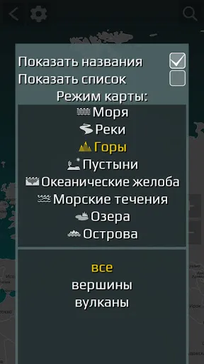 Скриншот 6 — География: страны мира (игра)
