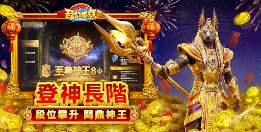 Скриншот 3 — 奇幻捕魚online - 次世代3D捕魚大作戰