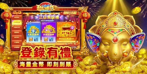 Скриншот 5 — 奇幻捕魚online - 次世代3D捕魚大作戰