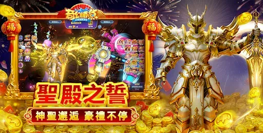 Скриншот 8 — 奇幻捕魚online - 次世代3D捕魚大作戰