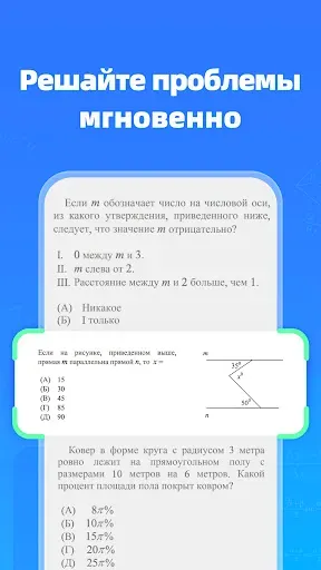 Скриншот 1 — Question.AI - Мат. решатель