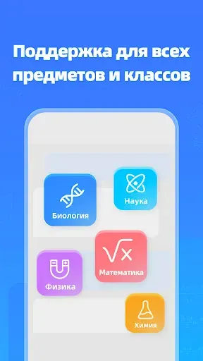 Скриншот 3 — Question.AI - Мат. решатель