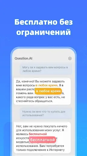 Скриншот 4 — Question.AI - Мат. решатель