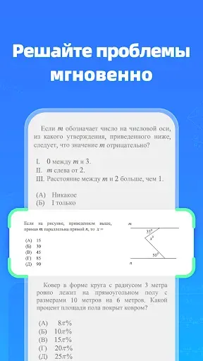 Скриншот 6 — Question.AI - Мат. решатель