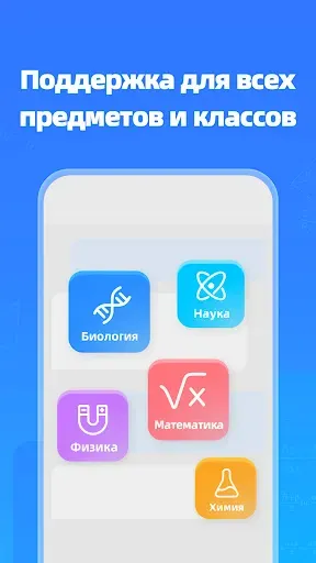 Скриншот 8 — Question.AI - Мат. решатель
