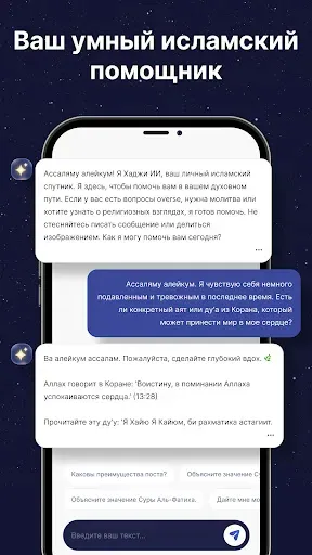Скриншот 3 — Кибла и время намаза