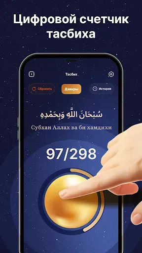 Скриншот 4 — Кибла и время намаза