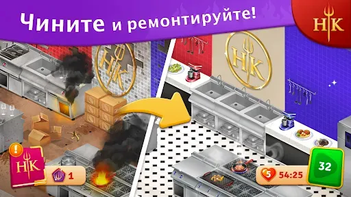 Скриншот 1 — Hell's Kitchen: Match & Design