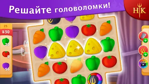 Скриншот 3 — Hell's Kitchen: Match & Design