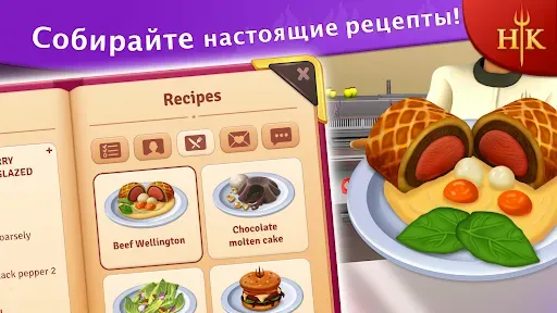 Скриншот 4 — Hell's Kitchen: Match & Design