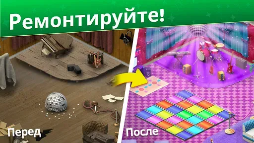 Скриншот 1 — Puzzleton: Match & Design