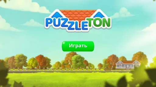 Скриншот 7 — Puzzleton: Match & Design