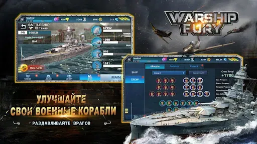 Скриншот 4 — Ярость военного корабля