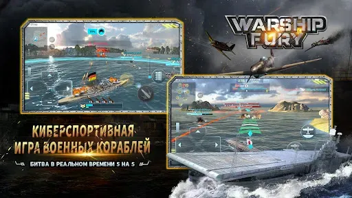 Скриншот 6 — Ярость военного корабля