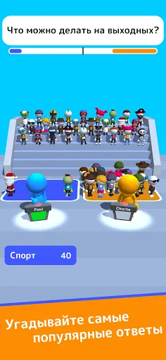 Скриншот 1 — Guess Their Answer - IQ Games