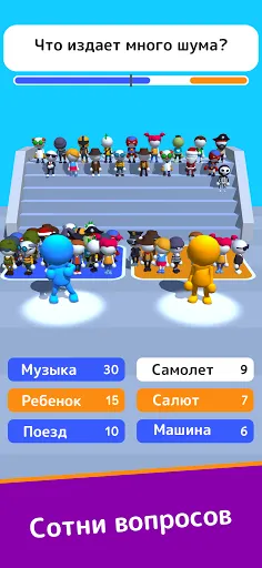Скриншот 3 — Guess Their Answer - IQ Games
