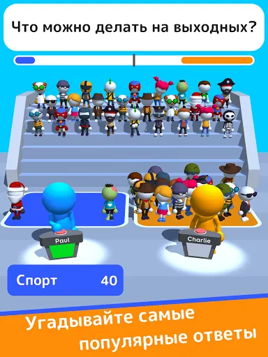 Скриншот 5 — Guess Their Answer - IQ Games