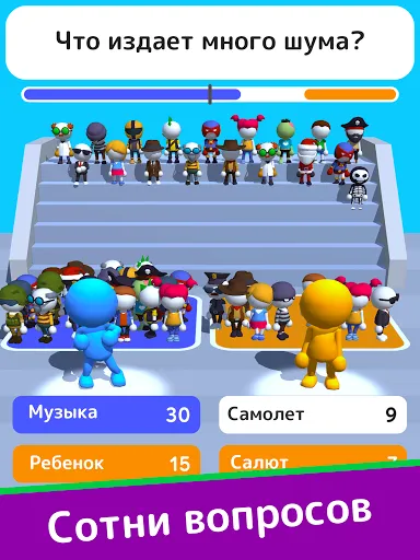 Скриншот 7 — Guess Their Answer - IQ Games