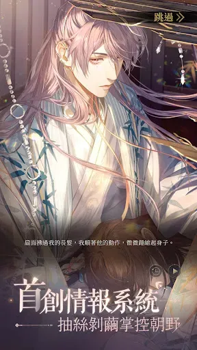 Скриншот 3 — 代號鳶-沉浸式劇情卡牌手遊