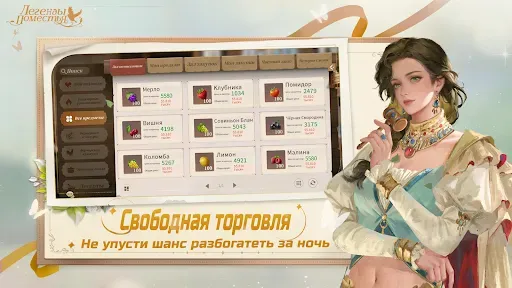 Скриншот 5 — Легенды Поместья