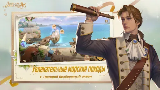 Скриншот 6 — Легенды Поместья