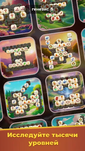 Скриншот 6 — Bible Tile Match