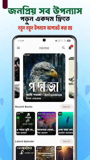Скриншот 1 — Ami Poddoja : আমি পদ্মজা