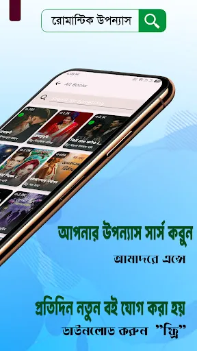 Скриншот 4 — Ami Poddoja : আমি পদ্মজা
