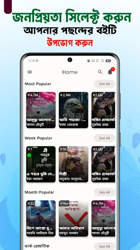Скриншот 5 — Ami Poddoja : আমি পদ্মজা