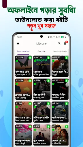 Скриншот 7 — Ami Poddoja : আমি পদ্মজা