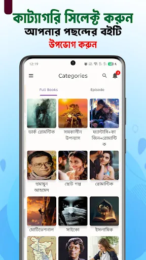 Скриншот 8 — Ami Poddoja : আমি পদ্মজা