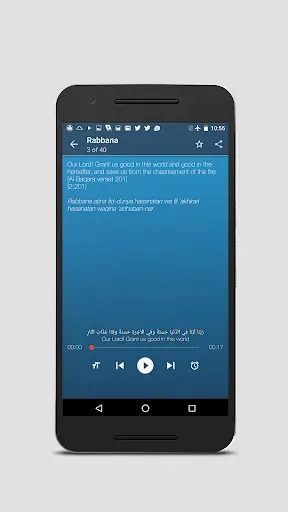 Скриншот 2 — Hisnul Al Muslim - Hisn Invoca