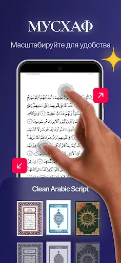 Скриншот 4 — Quran Pro: Готов к Рамадану