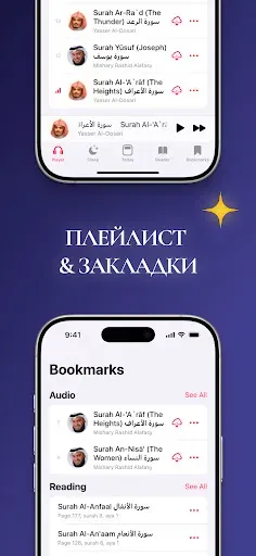Скриншот 7 — Quran Pro: Готов к Рамадану