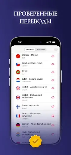Скриншот 8 — Quran Pro: Готов к Рамадану