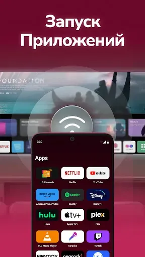 Скриншот 2 — пульт для телевизора LG