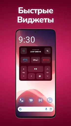 Скриншот 4 — пульт для телевизора LG
