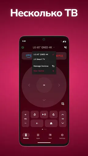 Скриншот 5 — пульт для телевизора LG