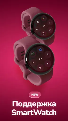 Скриншот 6 — пульт для телевизора LG