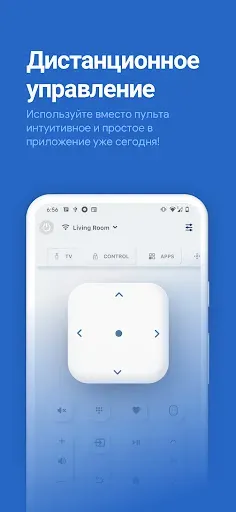 Скриншот 1 — Пульт для телевизора Samsung
