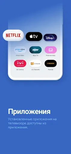 Скриншот 2 — Пульт для телевизора Samsung