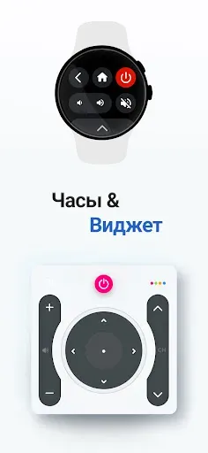 Скриншот 3 — Пульт для телевизора Samsung