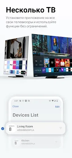 Скриншот 4 — Пульт для телевизора Samsung